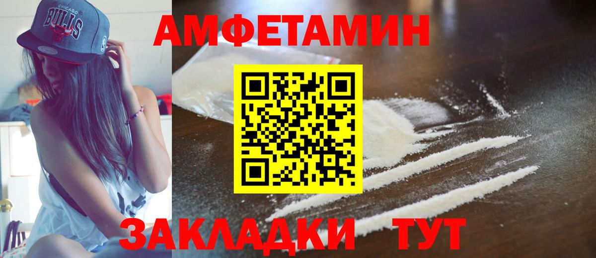 Амфетамин 98% Тамбов