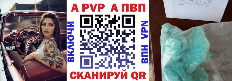 Альфа ПВП крисы CK  наркошоп  Тамбов 