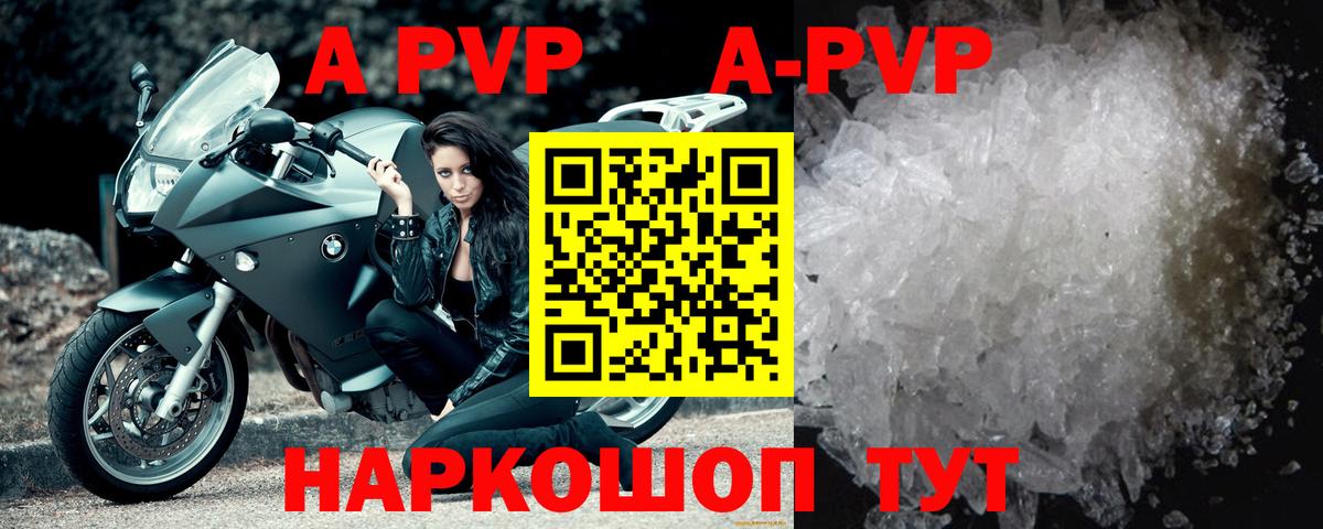Тамбов  Alpha-PVP  Alpha-PVP Crystall  Вход с VPN  Alpha PVP кристаллы 