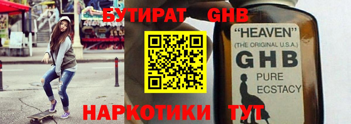 Бутират оксана Тамбов