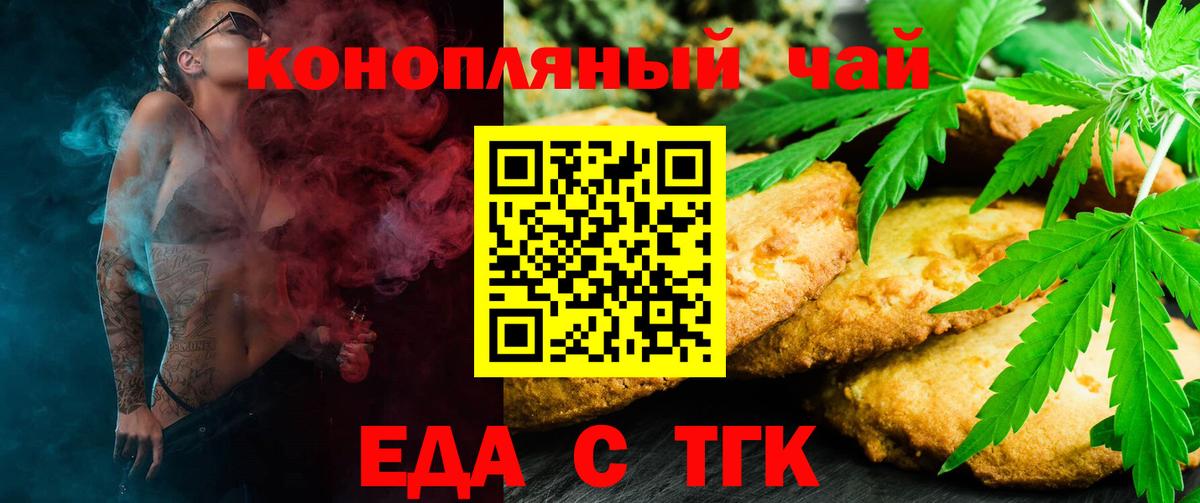 Canna-Cookies конопля  Вход с VPN  Тамбов 