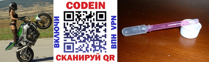 Кодеиновый сироп Lean напиток Lean (лин)  даркнет телеграм  Тамбов 
