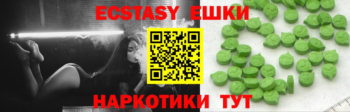 ЭКСТАЗИ MDMA  Вход с VPN  Экстази  Тамбов 