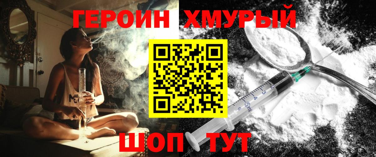 Тамбов  Героин  Вход с VPN  ГЕРОИН Heroin 