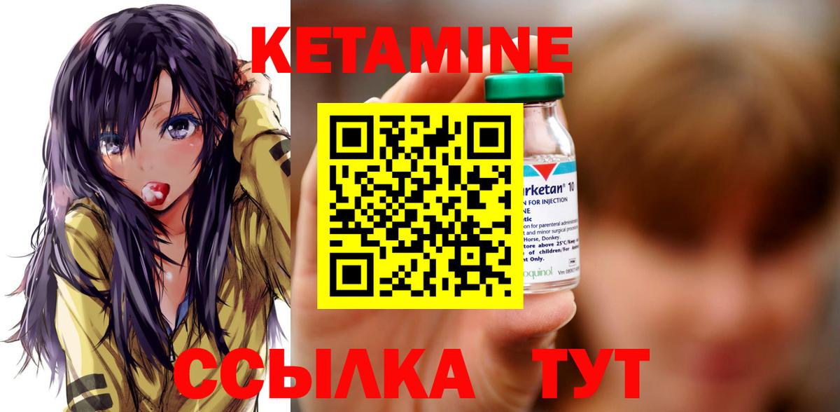 Тамбов  КЕТАМИН VHQ  Вход с VPN 