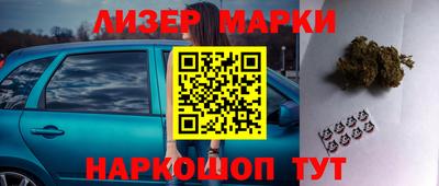 марки nbome Ипатово