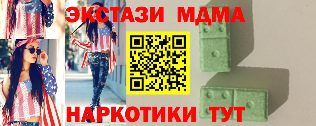 МДМА молли Тамбов