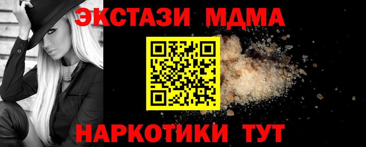 Тамбов  MDMA Molly  MDMA  Вход с VPN 
