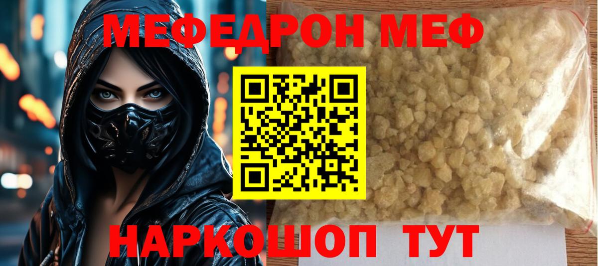 Тамбов  Меф  МЕФ mephedrone  Вход с VPN  МЯУ-МЯУ мука 