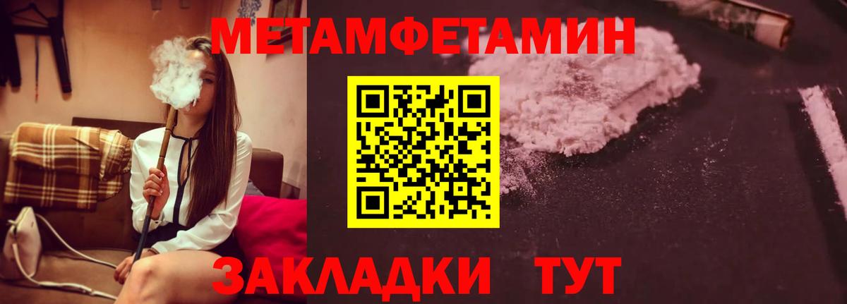 МЕТАМФЕТАМИН пудра Тамбов