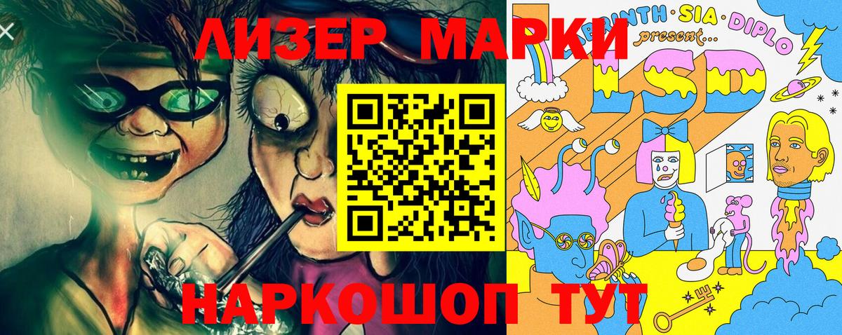 Наркотические марки 1,5мг Тамбов