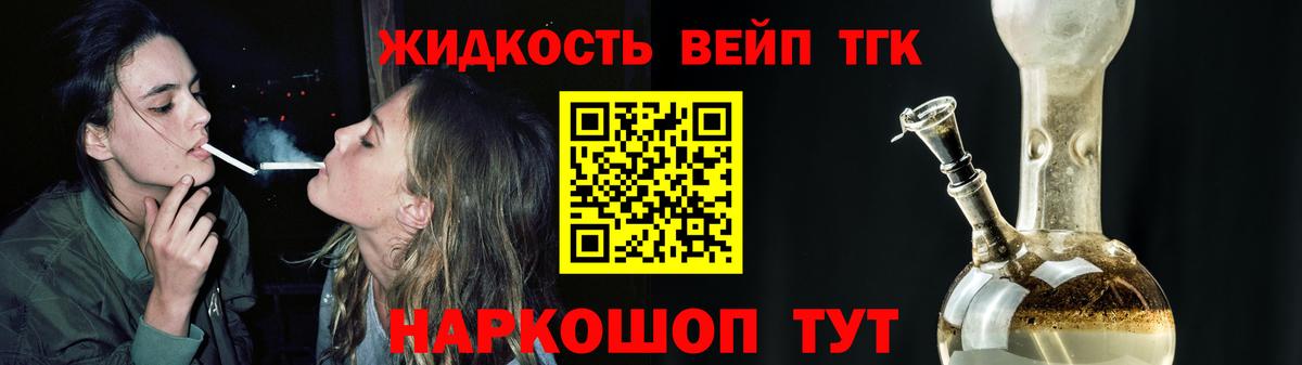 Дистиллят ТГК вейп Тамбов