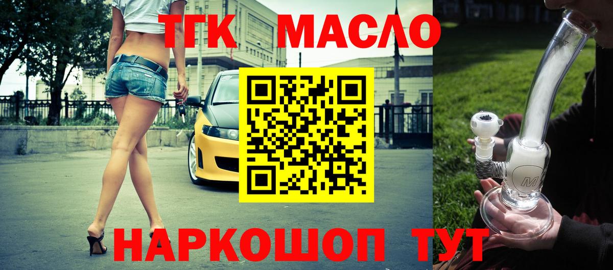 как найти наркотики  Вход с VPN  Тамбов  ТГК концентрат  Дистиллят ТГК гашишное масло 